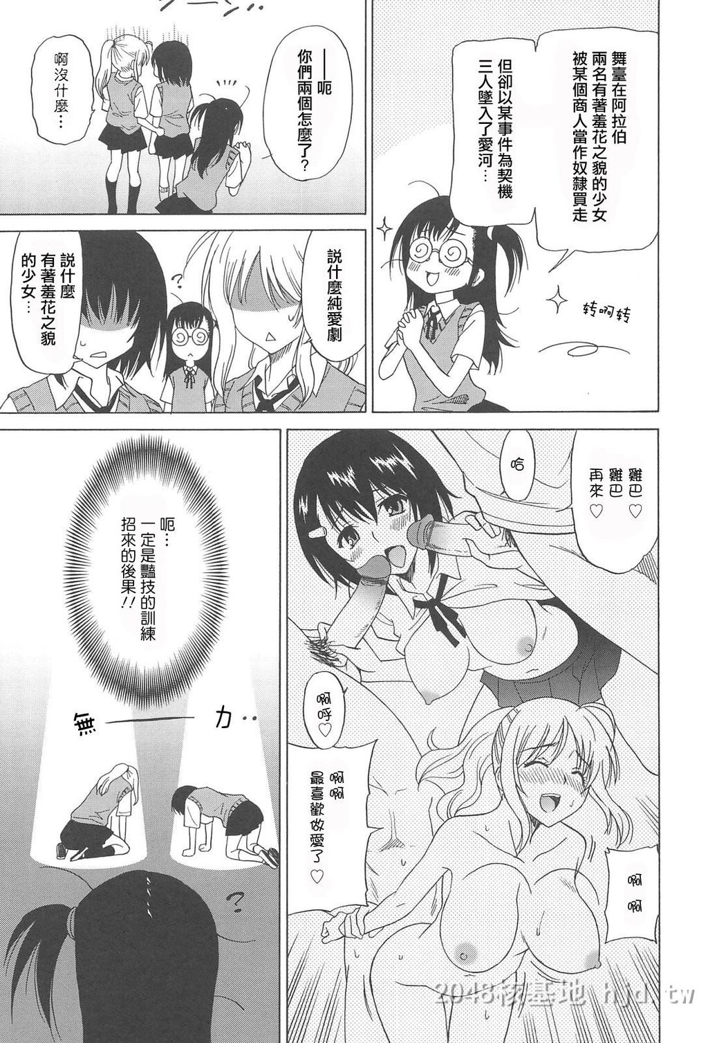 [中文]女子高生の腰つき[第二弹]第1页 作者:Publisher 帖子ID:250585 TAG:动漫图片,卡通漫畫,2048核基地