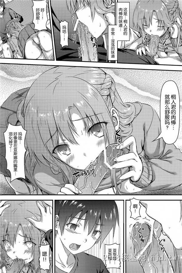 [中文]もっとスゴクアマイオネガイ第1页 作者:Publisher 帖子ID:250258 TAG:动漫图片,卡通漫畫,2048核基地