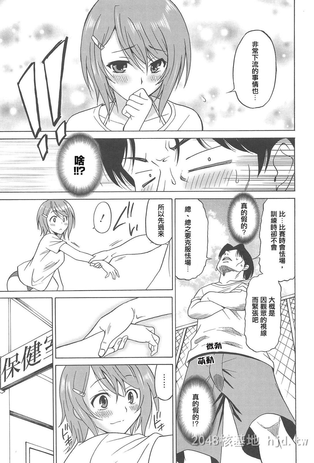 [中文]女子高生の腰つき[第八弹]第0页 作者:Publisher 帖子ID:250914 TAG:动漫图片,卡通漫畫,2048核基地