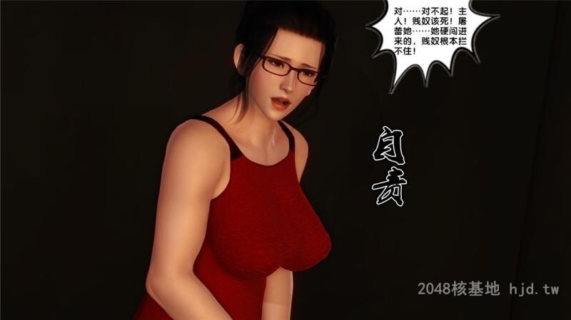 [中文][3D全彩]奴隶契约之女神战士-烈天使沦陷12[82P]第1页 作者:Publisher 帖子ID:251083 TAG:动漫图片,卡通漫畫,2048核基地