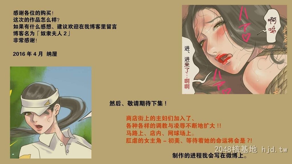 [中文][纳屋]人妻尻奴隷_初美肛虐露出商店街前编[50P]第0页 作者:Publisher 帖子ID:251082 TAG:动漫图片,卡通漫畫,2048核基地