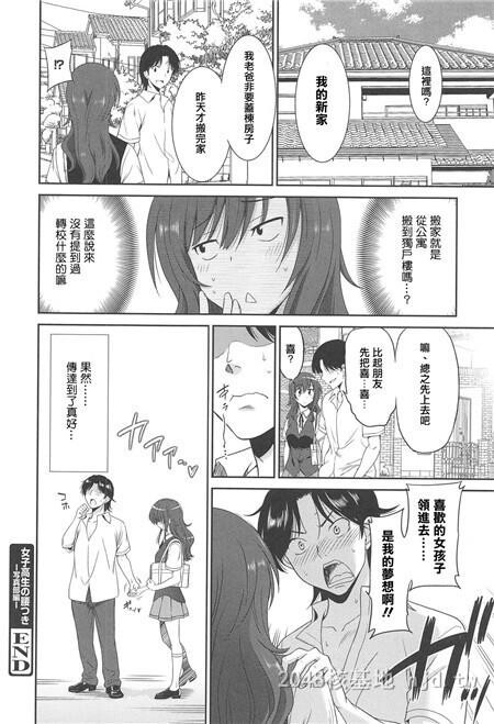 [中文]女子高生の腰つき[第十七弹]第1页 作者:Publisher 帖子ID:251575 TAG:动漫图片,卡通漫畫,2048核基地