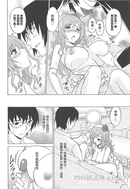 [中文]女子高生の腰つき[第十八弹]第1页 作者:Publisher 帖子ID:251576 TAG:动漫图片,卡通漫畫,2048核基地