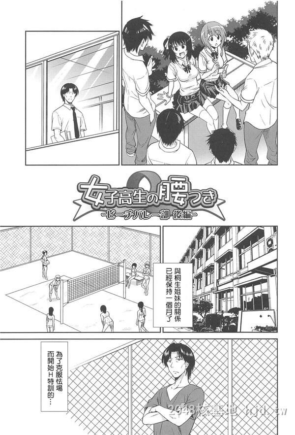 [中文]女子高生の腰つき[第十一弹]第1页 作者:Publisher 帖子ID:250917 TAG:动漫图片,卡通漫畫,2048核基地