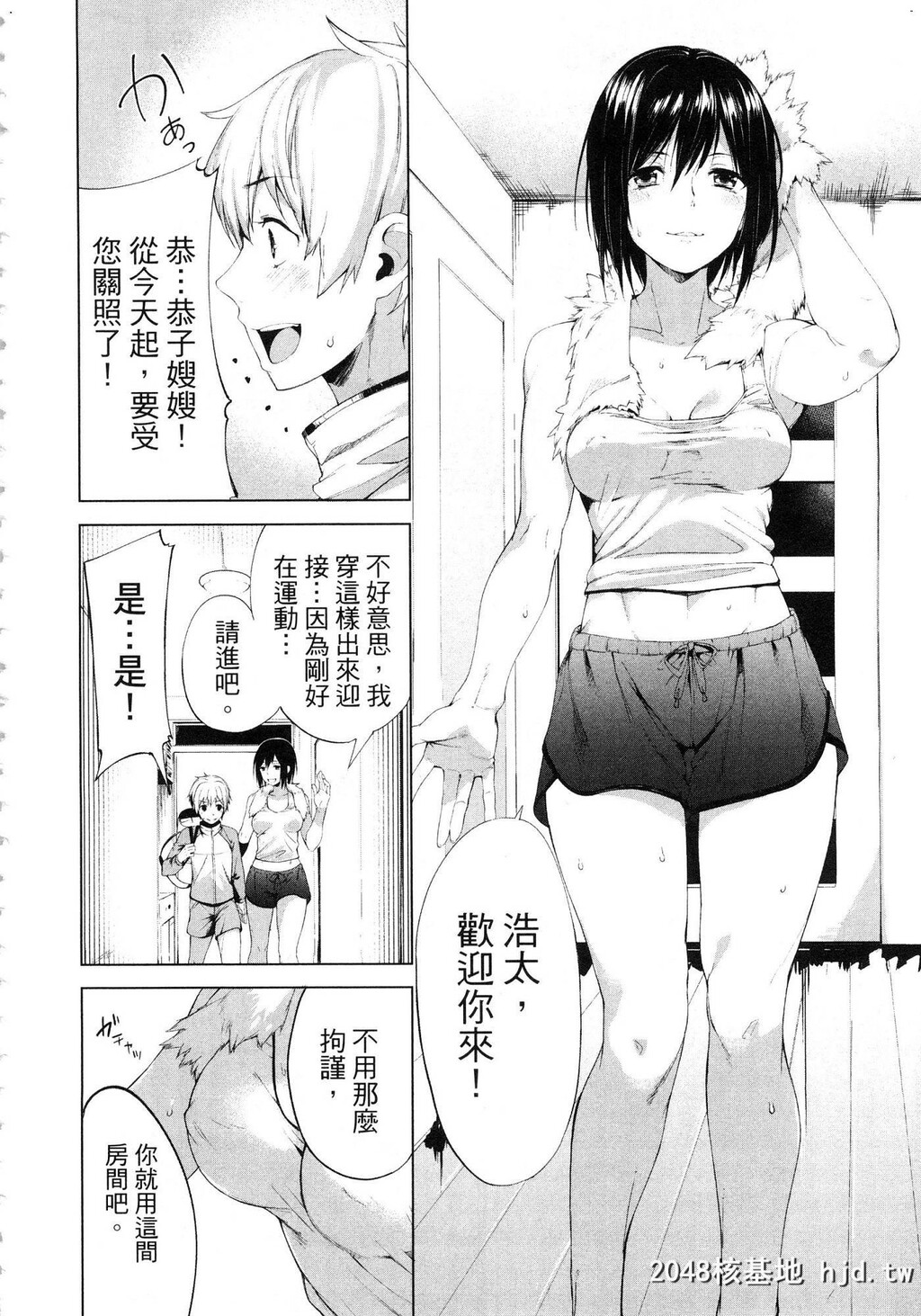 [原田重光／かろちー]女神のスプリンタpart1第0页 作者:Publisher 帖子ID:252538 TAG:动漫图片,卡通漫畫,2048核基地