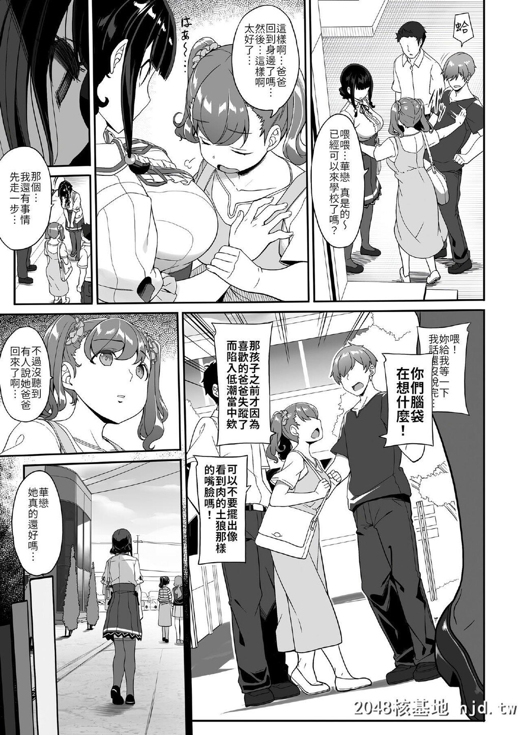 [木铃亭[木铃カケル]]种付おじさんとパパっ子JD●●生活第1页 作者:Publisher 帖子ID:252402 TAG:动漫图片,卡通漫畫,2048核基地