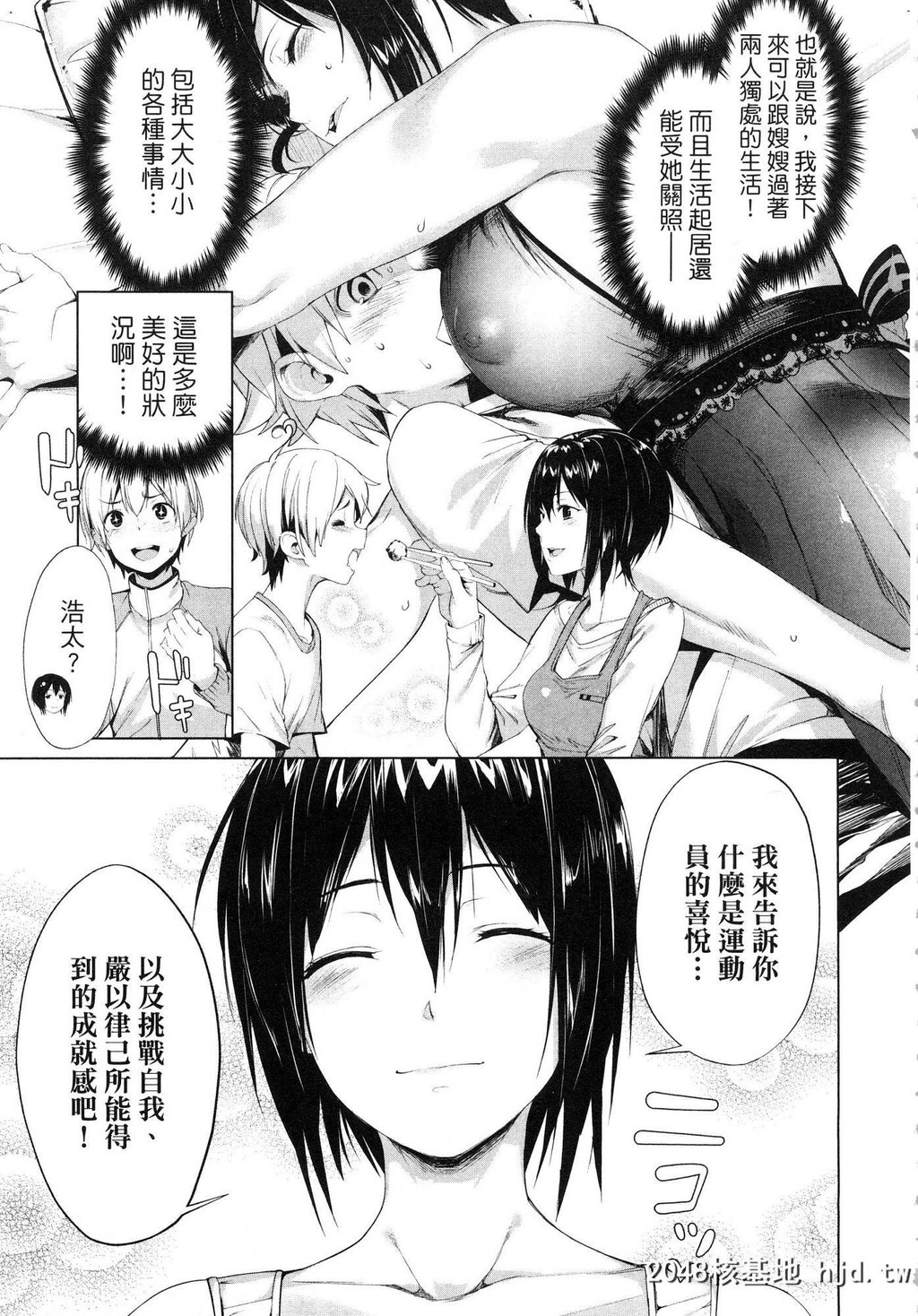 [原田重光／かろちー]女神のスプリンタpart1第1页 作者:Publisher 帖子ID:252538 TAG:动漫图片,卡通漫畫,2048核基地