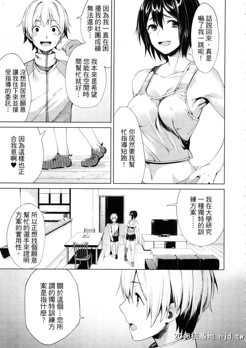 [原田重光／かろちー]女神のスプリンタpart1第0页 作者:Publisher 帖子ID:252538 TAG:动漫图片,卡通漫畫,2048核基地