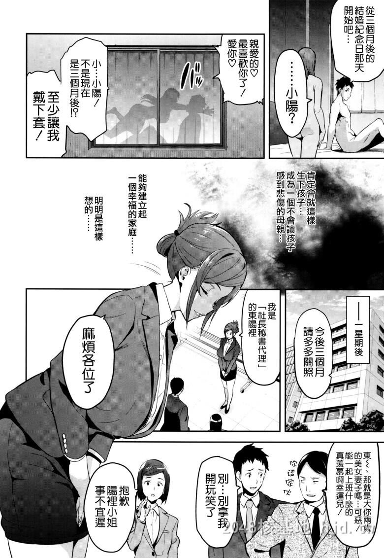 [中文]向日葵ハ夜ニ咲ク第1页 作者:Publisher 帖子ID:253001 TAG:动漫图片,卡通漫畫,2048核基地