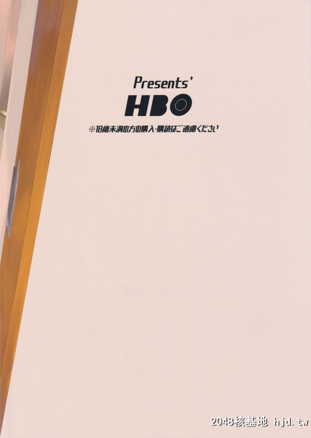 [HBO[変熊]]梦见りあむはダメにする第1页 作者:Publisher 帖子ID:252397 TAG:动漫图片,卡通漫畫,2048核基地