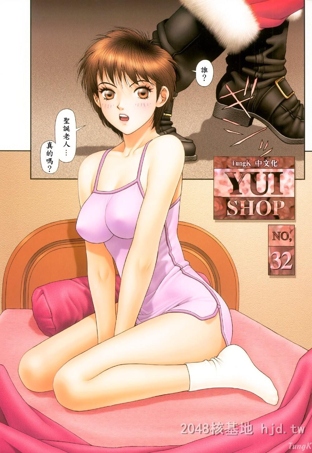 [中文]YuiShop2[第六弹]第1页 作者:Publisher 帖子ID:253003 TAG:动漫图片,卡通漫畫,2048核基地