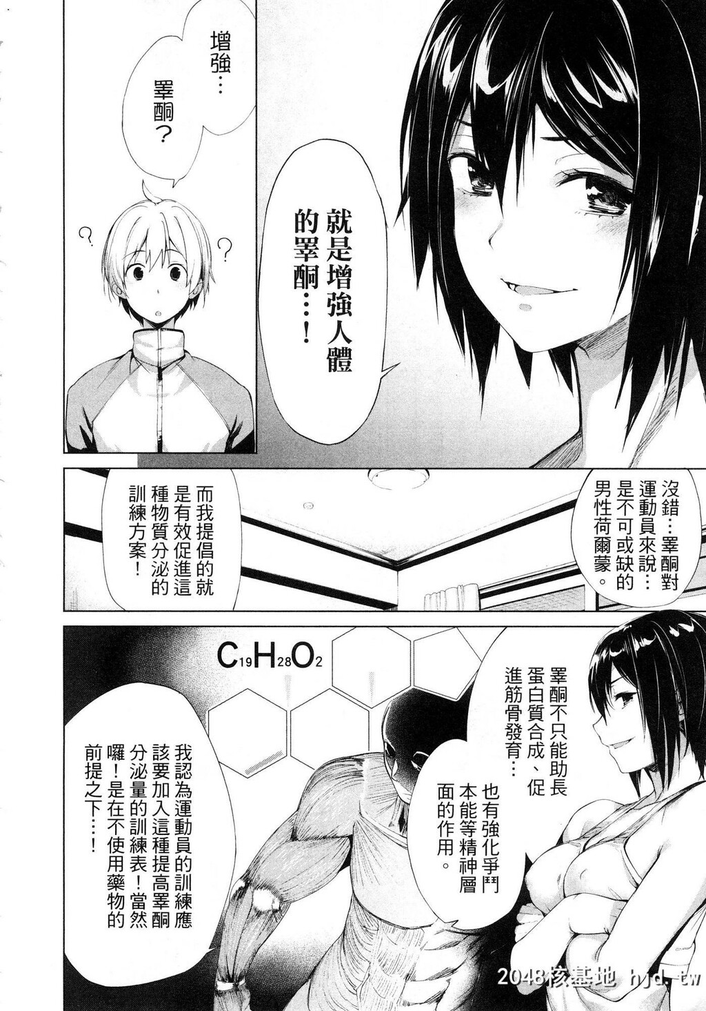 [原田重光／かろちー]女神のスプリンタpart1第0页 作者:Publisher 帖子ID:252538 TAG:动漫图片,卡通漫畫,2048核基地