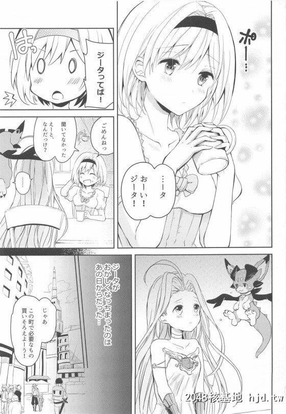 [グラブル]「あっダメ、ユーステス、こんなところで！ん…ふぅっ?」ジータがビ...第1页 作者:Publisher 帖子ID:252227 TAG:动漫图片,卡通漫畫,2048核基地