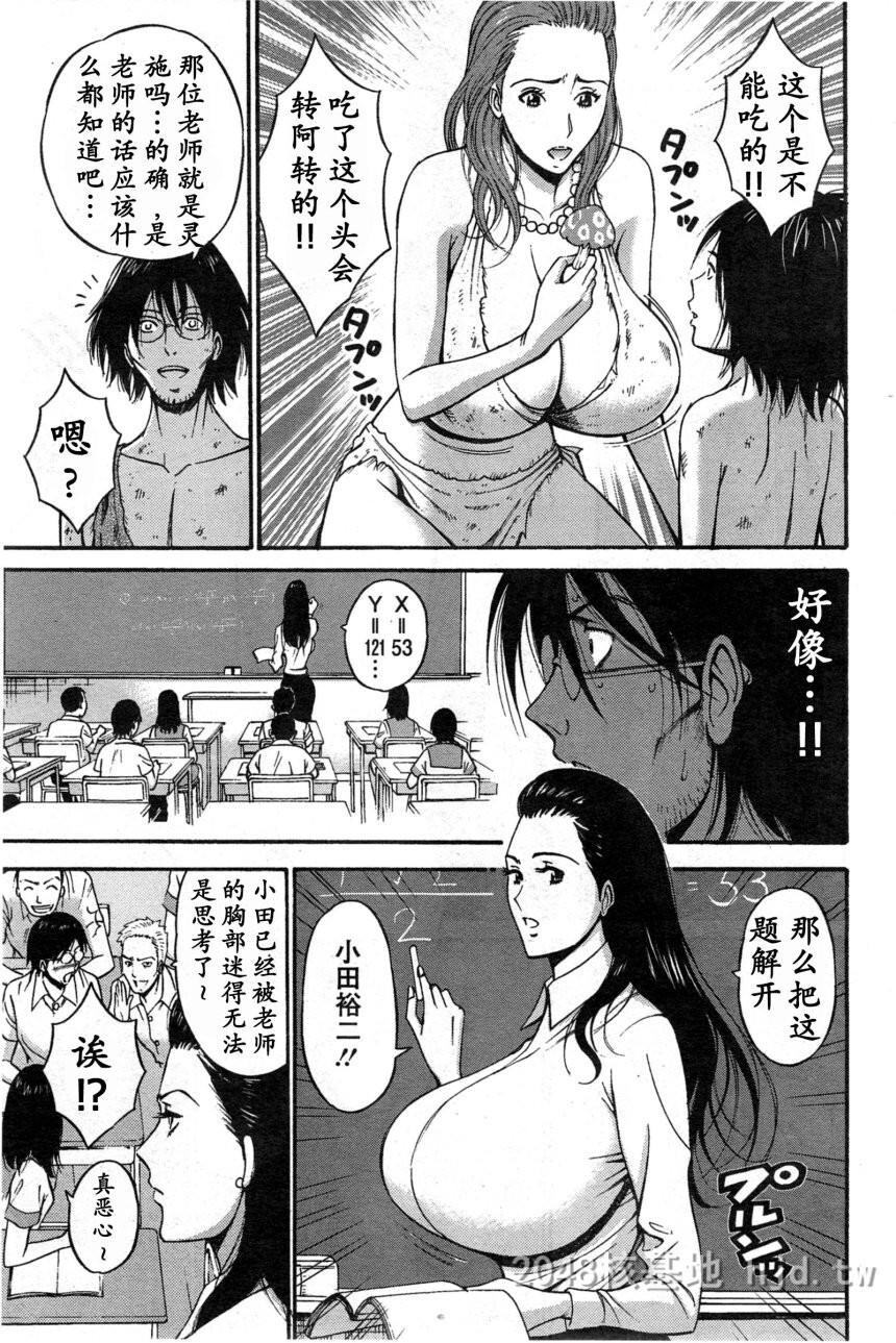 [中文]纪元前一万年的阿宅[11-13]第1页 作者:Publisher 帖子ID:252699 TAG:动漫图片,卡通漫畫,2048核基地