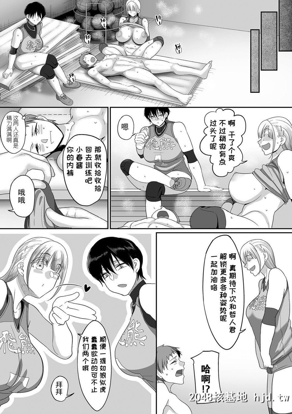 [山本善々]S県K市社会人女子バレーボールサークルの事情5第1页 作者:Publisher 帖子ID:253336 TAG:动漫图片,卡通漫畫,2048核基地