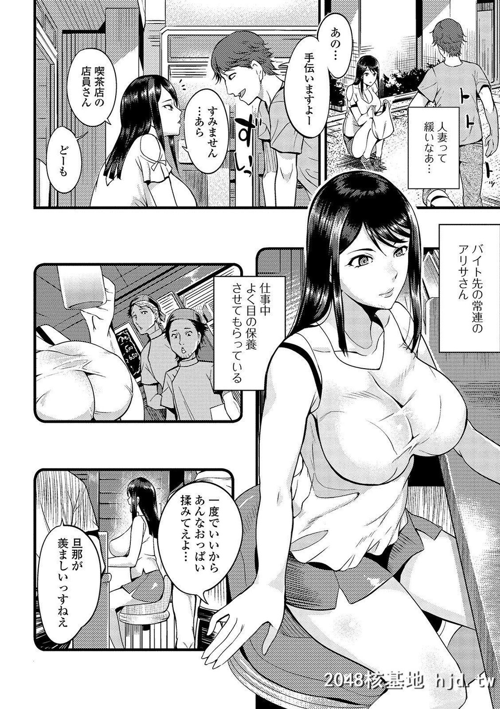 [はんぺら]奥さんは挟んで挿れるのが好き第1页 作者:Publisher 帖子ID:253504 TAG:动漫图片,卡通漫畫,2048核基地