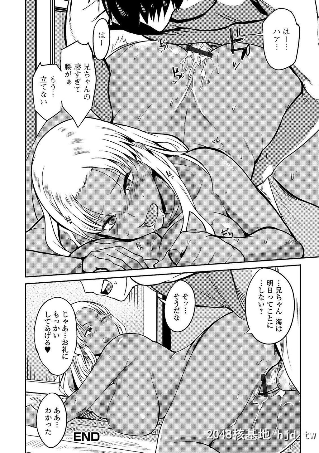 [はんぺら]奥さんは挟んで挿れるのが好き第1页 作者:Publisher 帖子ID:253504 TAG:动漫图片,卡通漫畫,2048核基地