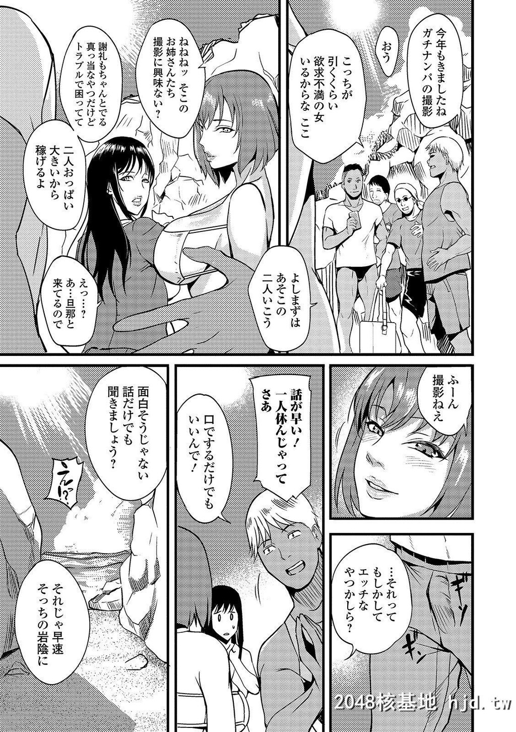 [はんぺら]奥さんは挟んで挿れるのが好き第0页 作者:Publisher 帖子ID:253504 TAG:动漫图片,卡通漫畫,2048核基地