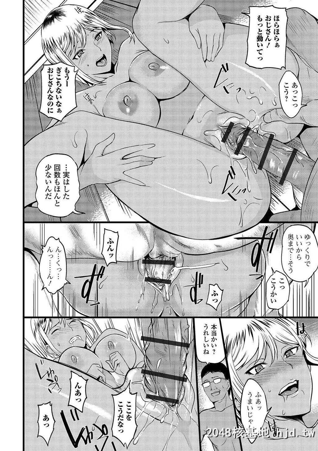 [はんぺら]奥さんは挟んで挿れるのが好き第1页 作者:Publisher 帖子ID:253504 TAG:动漫图片,卡通漫畫,2048核基地