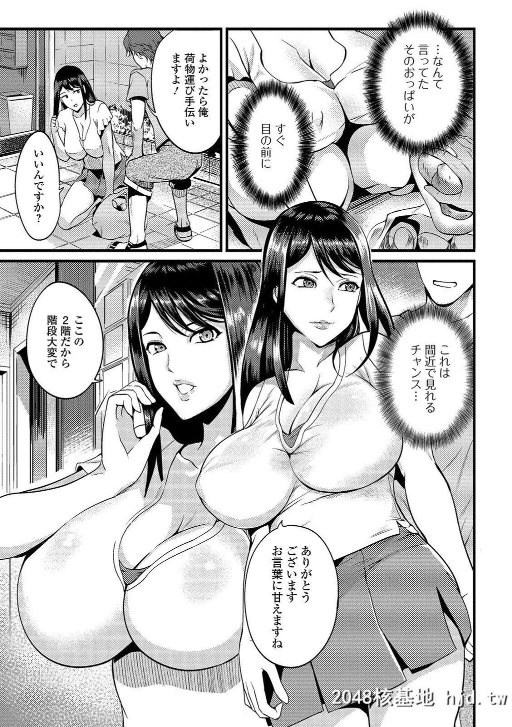 [はんぺら]奥さんは挟んで挿れるのが好き第1页 作者:Publisher 帖子ID:253504 TAG:动漫图片,卡通漫畫,2048核基地