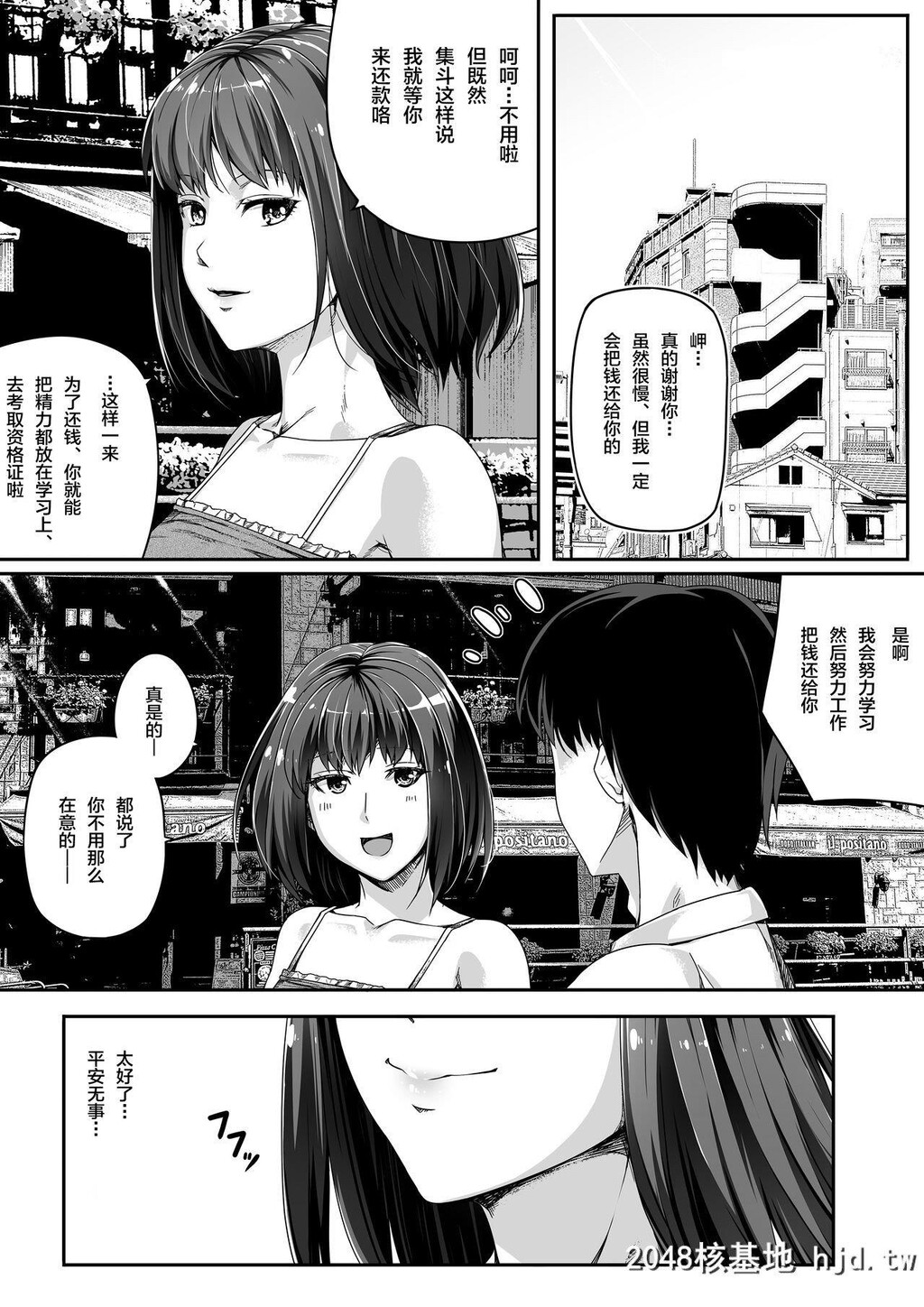 [Road=ロード=]俺は彼女を止めなかった。后编第1页 作者:Publisher 帖子ID:253165 TAG:动漫图片,卡通漫畫,2048核基地