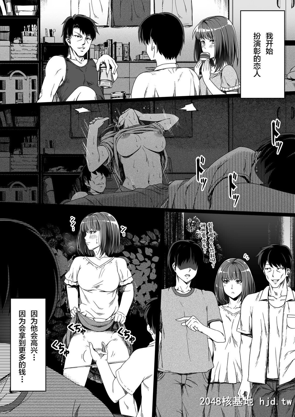 [Road=ロード=]俺は彼女を止めなかった。后编第1页 作者:Publisher 帖子ID:253165 TAG:动漫图片,卡通漫畫,2048核基地