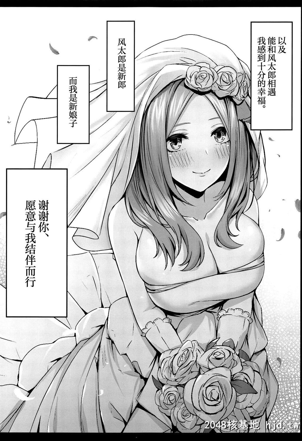 [缶子牧场[缶子]]爱すること火の如く[五等分の花嫁]第0页 作者:Publisher 帖子ID:253166 TAG:动漫图片,卡通漫畫,2048核基地