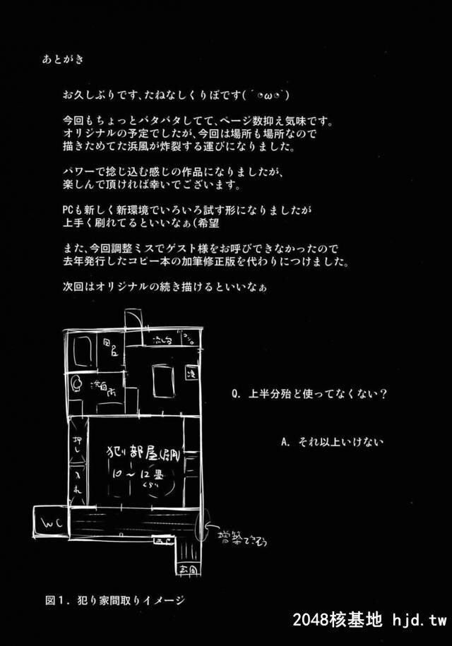 夏真っ盛りでとても暑い夏休みの一日に、浜风とクーラーもかけずに缔め切った部屋で...第0页 作者:Publisher 帖子ID:253170 TAG:动漫图片,卡通漫畫,2048核基地