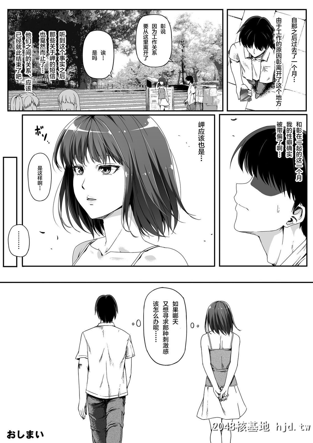 [Road=ロード=]俺は彼女を止めなかった。后编第1页 作者:Publisher 帖子ID:253165 TAG:动漫图片,卡通漫畫,2048核基地