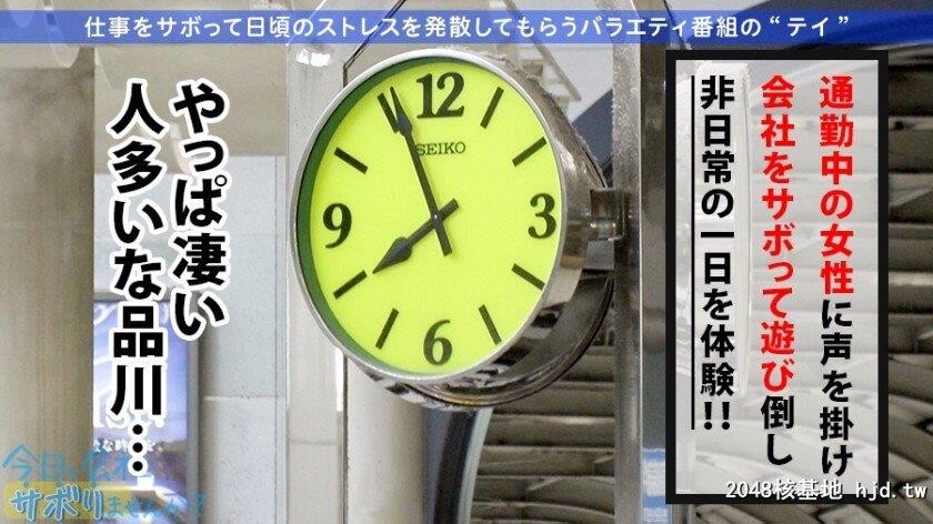 ゲーム会社クリエイティブマネージャー西条さん23歳日、会社サボりませんか？16in品川[31P]第1页 作者:Publisher 帖子ID:274735 TAG:日本图片,亞洲激情,2048核基地