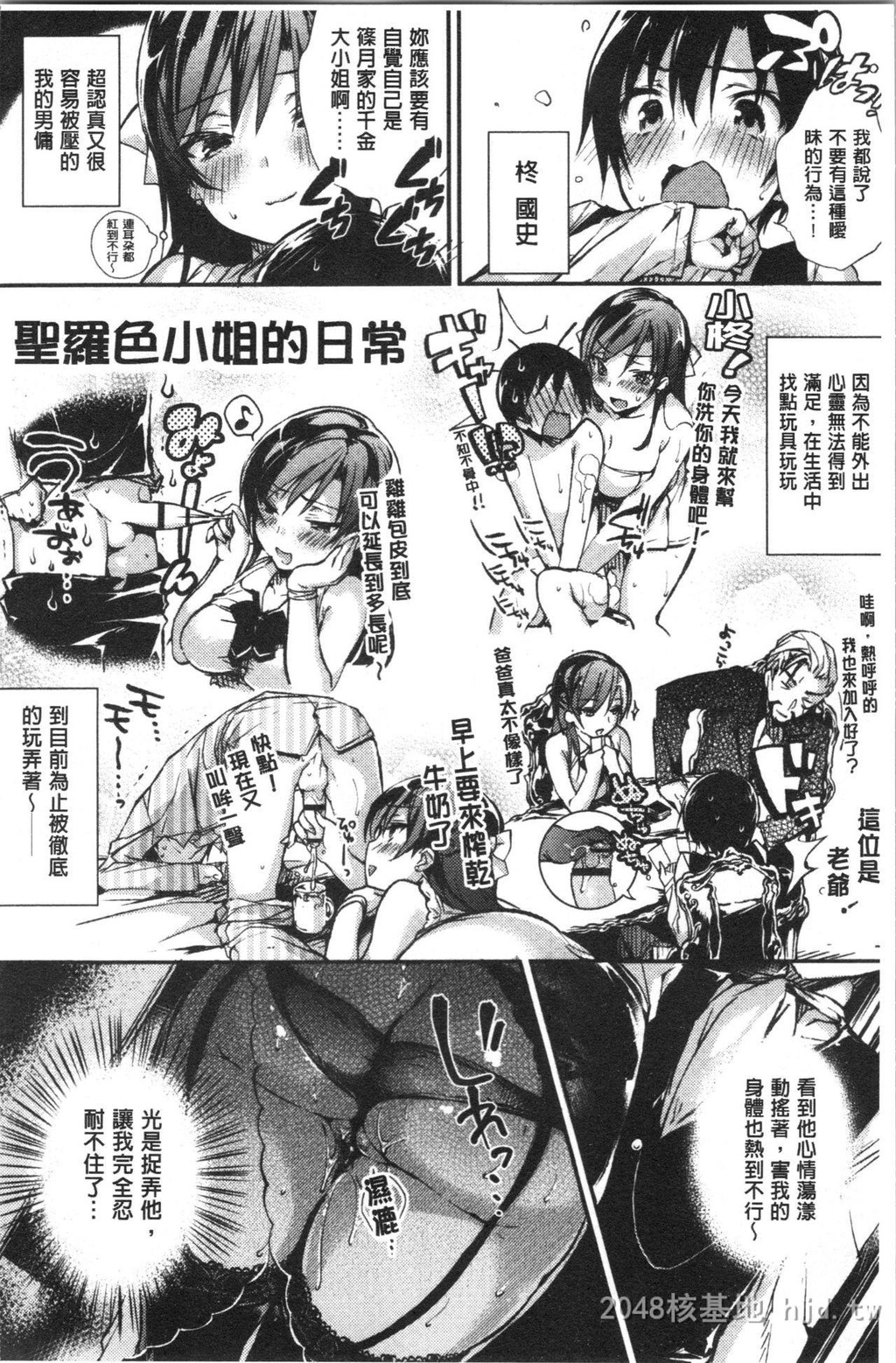 [中文]极端过度激情缠绵的爱着你唷!!上[79p]第1页 作者:Publisher 帖子ID:253975 TAG:动漫图片,卡通漫畫,2048核基地