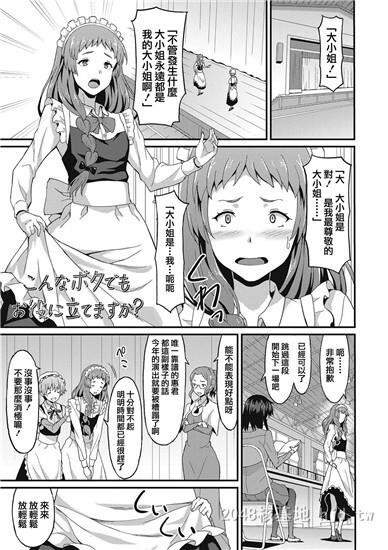 [中文]ダメな贵方に恋してる下第1页 作者:Publisher 帖子ID:254460 TAG:动漫图片,卡通漫畫,2048核基地