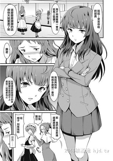 [中文]ダメな贵方に恋してる下第1页 作者:Publisher 帖子ID:254460 TAG:动漫图片,卡通漫畫,2048核基地