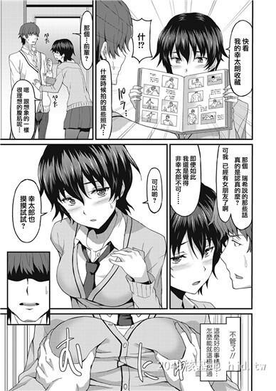 [中文]ダメな贵方に恋してる上第1页 作者:Publisher 帖子ID:254459 TAG:动漫图片,卡通漫畫,2048核基地