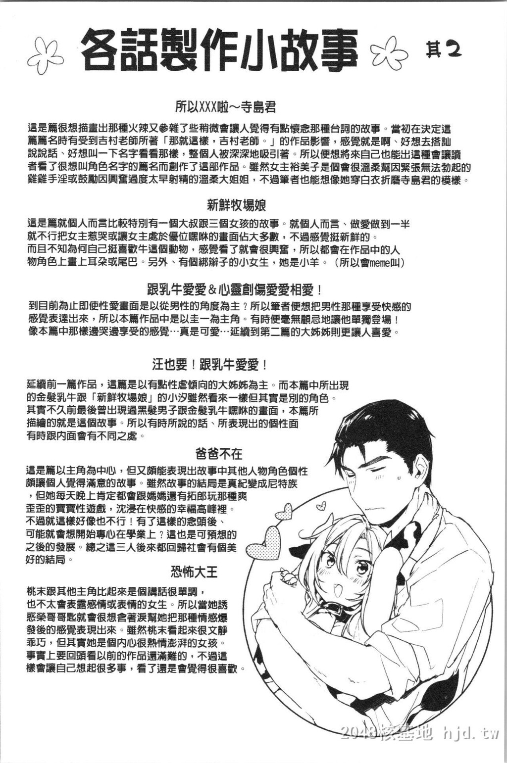 [中文]极端过度激情缠绵的爱着你唷!!下[78p]第1页 作者:Publisher 帖子ID:254130 TAG:动漫图片,卡通漫畫,2048核基地