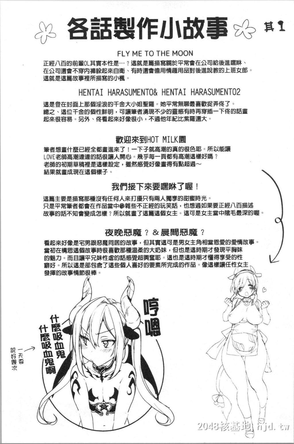 [中文]极端过度激情缠绵的爱着你唷!!下[78p]第1页 作者:Publisher 帖子ID:254130 TAG:动漫图片,卡通漫畫,2048核基地