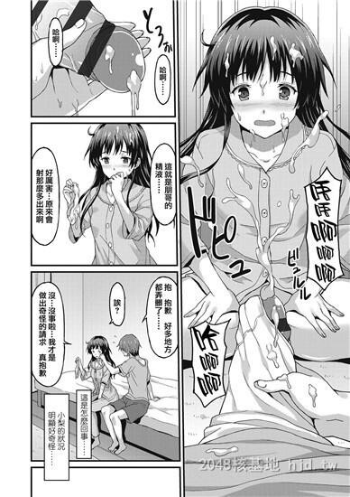 [中文]ダメな贵方に恋してる上第0页 作者:Publisher 帖子ID:254459 TAG:动漫图片,卡通漫畫,2048核基地