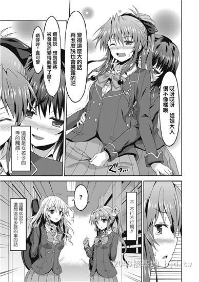 [中文]ダメな贵方に恋してる上第1页 作者:Publisher 帖子ID:254459 TAG:动漫图片,卡通漫畫,2048核基地