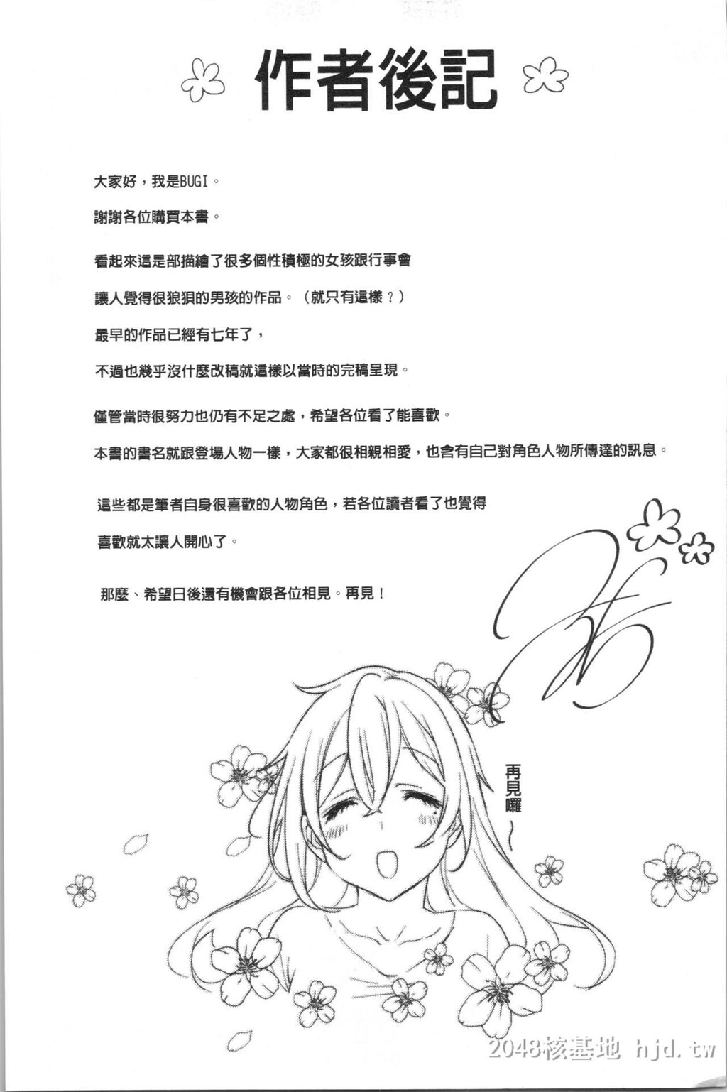 [中文]极端过度激情缠绵的爱着你唷!!下[78p]第0页 作者:Publisher 帖子ID:254130 TAG:动漫图片,卡通漫畫,2048核基地