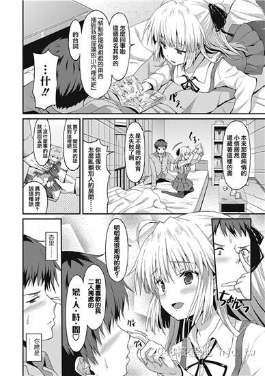 [中文]ダメな贵方に恋してる下第1页 作者:Publisher 帖子ID:254460 TAG:动漫图片,卡通漫畫,2048核基地