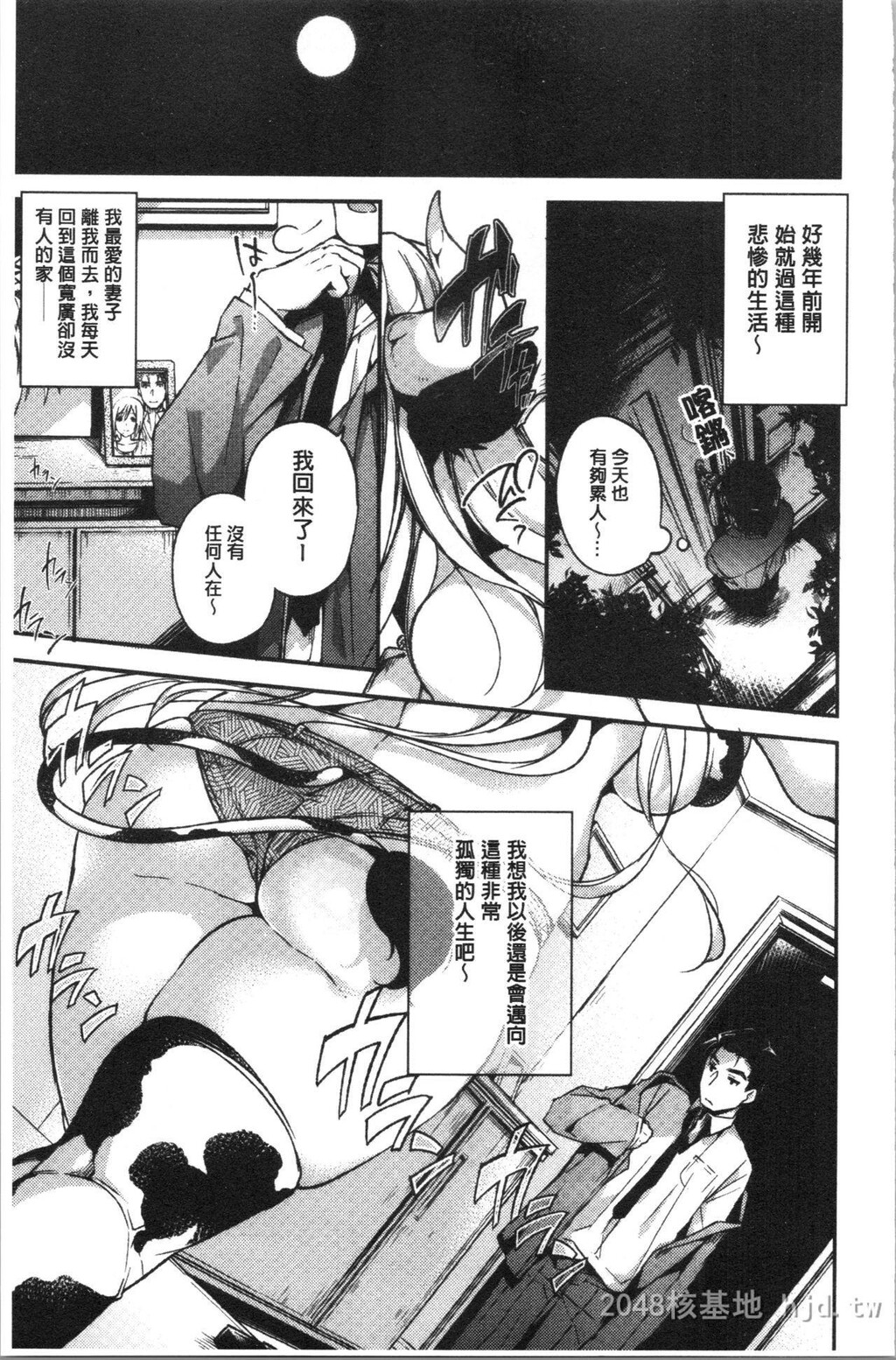 [中文]极端过度激情缠绵的爱着你唷!!中[76p]第0页 作者:Publisher 帖子ID:254129 TAG:动漫图片,卡通漫畫,2048核基地