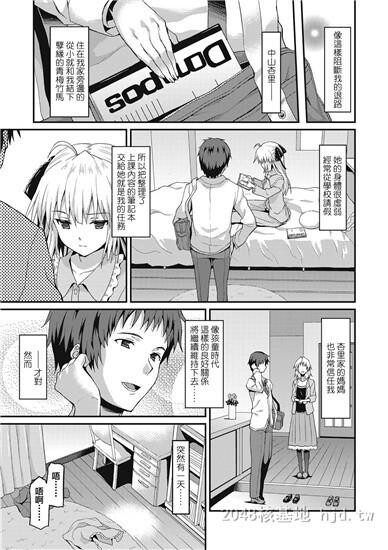 [中文]ダメな贵方に恋してる下第0页 作者:Publisher 帖子ID:254460 TAG:动漫图片,卡通漫畫,2048核基地