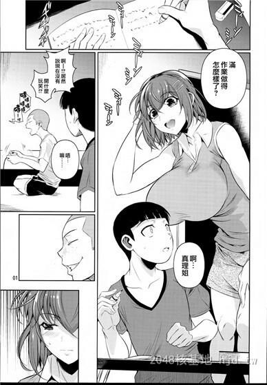 [中文]姐妹NTR第二部第1页 作者:Publisher 帖子ID:254301 TAG:动漫图片,卡通漫畫,2048核基地