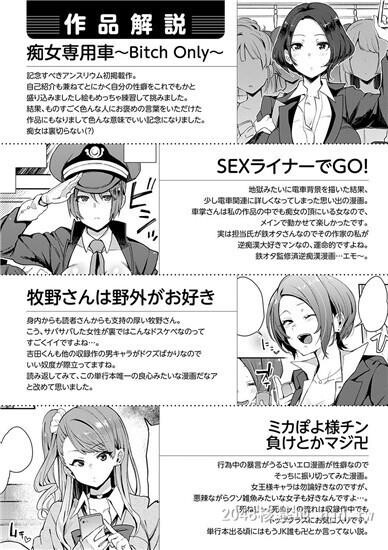 [中文]痴女専用车下第1页 作者:Publisher 帖子ID:254458 TAG:动漫图片,卡通漫畫,2048核基地