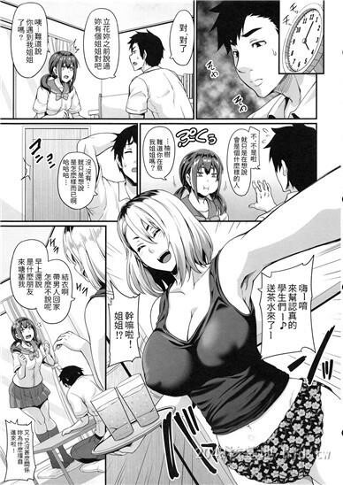 [中文]彼女の姉はギャルでビッチでヤリマンで第1页 作者:Publisher 帖子ID:254455 TAG:动漫图片,卡通漫畫,2048核基地