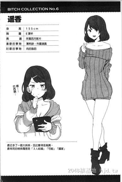 [中文]痴女専用车中第1页 作者:Publisher 帖子ID:254457 TAG:动漫图片,卡通漫畫,2048核基地