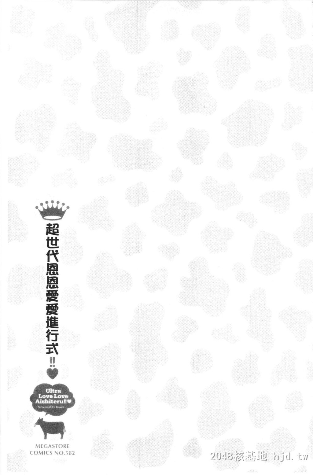 [中文]极端过度激情缠绵的爱着你唷!!中[76p]第1页 作者:Publisher 帖子ID:254129 TAG:动漫图片,卡通漫畫,2048核基地