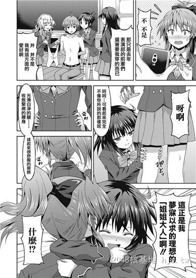 [中文]ダメな贵方に恋してる上第0页 作者:Publisher 帖子ID:254459 TAG:动漫图片,卡通漫畫,2048核基地