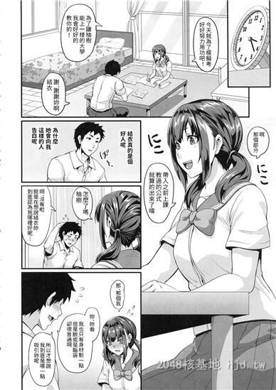 [中文]彼女の姉はギャルでビッチでヤリマンで第1页 作者:Publisher 帖子ID:254455 TAG:动漫图片,卡通漫畫,2048核基地