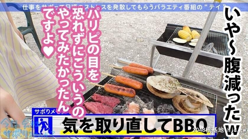 ゲーム会社クリエイティブマネージャー西条さん23歳今日、会社サボりませんか？16[31P]第1页 作者:Publisher 帖子ID:276130 TAG:日本图片,亞洲激情,2048核基地